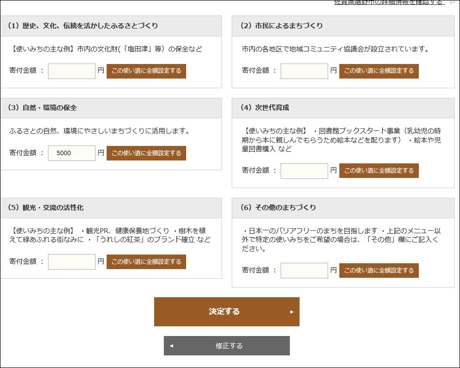 %e3%81%b5%e3%82%8b%e3%81%95%e3%81%a8%e7%b4%8d%e7%a8%8e18