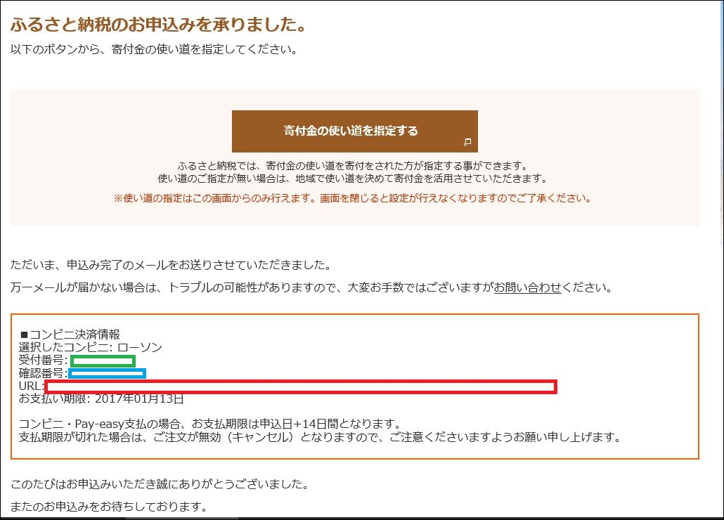 %e3%81%b5%e3%82%8b%e3%81%95%e3%81%a8%e7%b4%8d%e7%a8%8e17