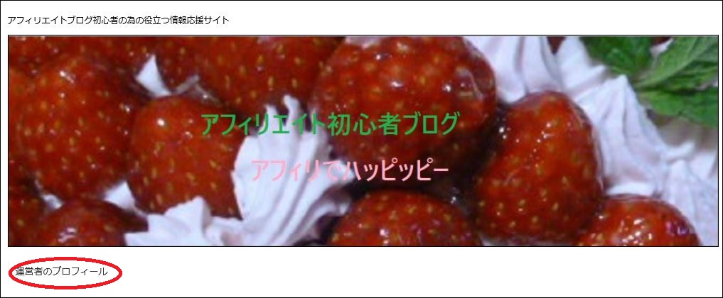 グローバルメニュー1