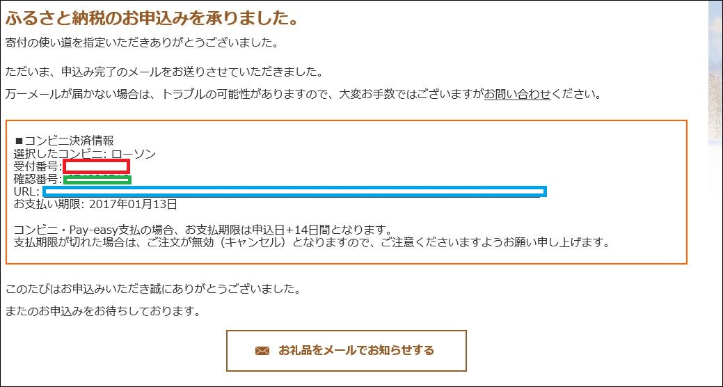 %e3%81%b5%e3%82%8b%e3%81%95%e3%81%a8%e7%b4%8d%e7%a8%8e19