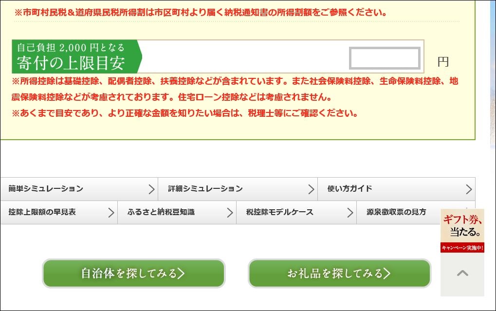 %e3%81%b5%e3%82%8b%e3%81%95%e3%81%a8%e7%b4%8d%e7%a8%8e6