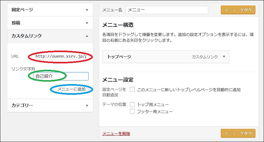 グローバルメニュー4