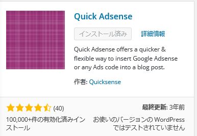 Quick Adsense1