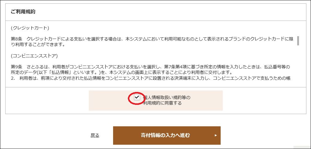 %e3%81%b5%e3%82%8b%e3%81%95%e3%81%a8%e7%b4%8d%e7%a8%8e10