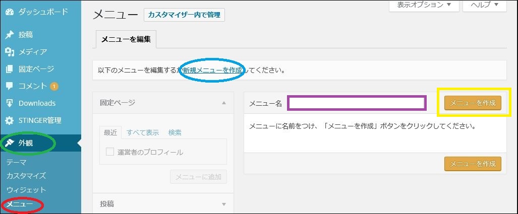 グローバルメニュー2