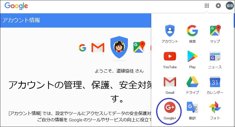 グーグル7